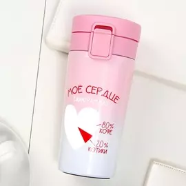 Термостакан с кнопкой