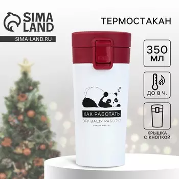 Термокружка с кнопкой новогодний