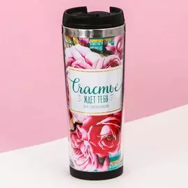 Термостакан со сменной вставкой