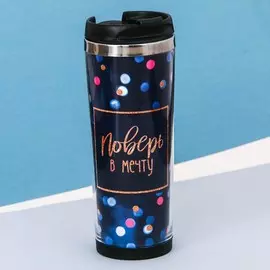 Термостакан со сменной вставкой