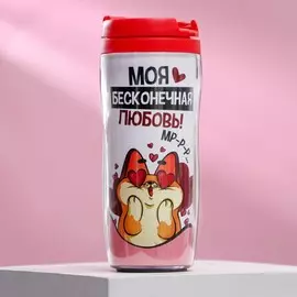 Термостакан со вставкой