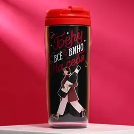 Термостакан со вставкой