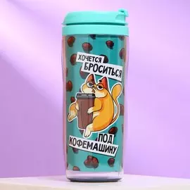 Термостакан со вставкой