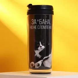 Термостакан со вставкой