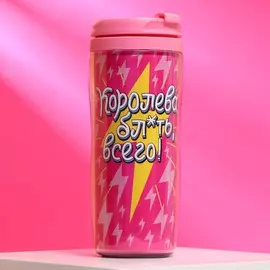 Термостакан со вставкой