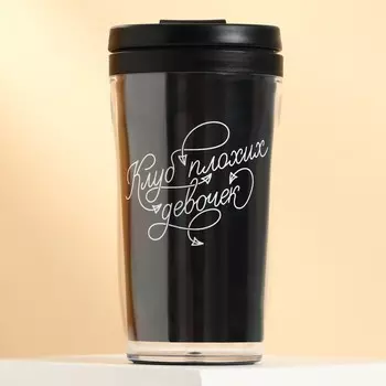 Термостакан со вставкой