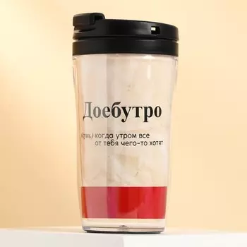 Термостакан со вставкой