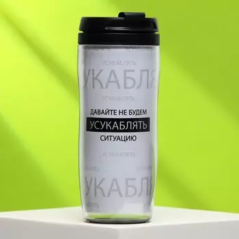 Термостакан со вставкой