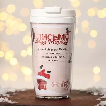 Термостакан со вставкой