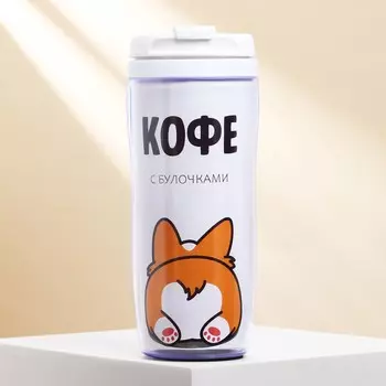 Термостакан со вставкой