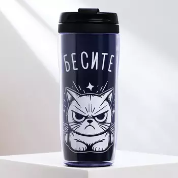 Термостакан со вставкой