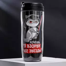 Термостакан со вставкой