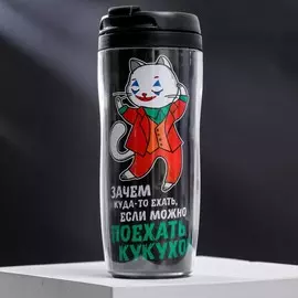 Термостакан со вставкой