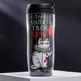 Термостакан со вставкой