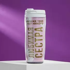 Термостакан со вставкой