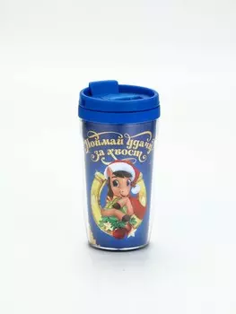 Термостакан со вставкой