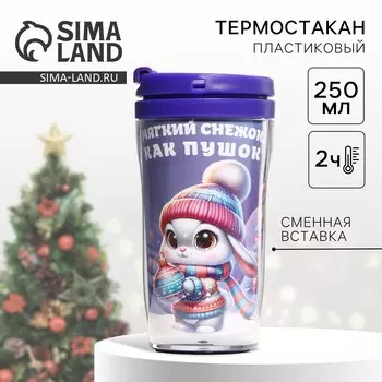 Термостакан со вставкой новогодний сима-ленд