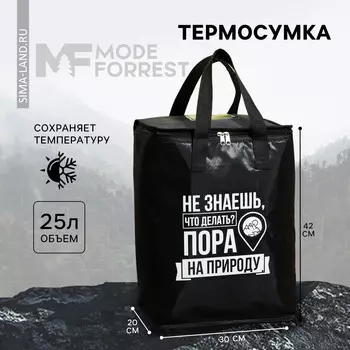 Термосумка