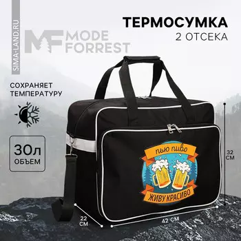 Термосумка