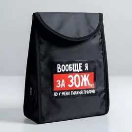 Термосумка