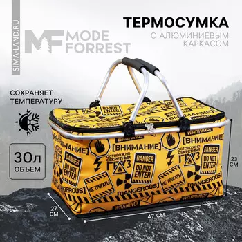 Термосумка danger, 30 л.