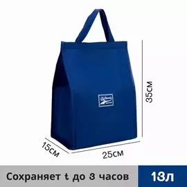 Термосумка на липучке 13 л, цвет синий