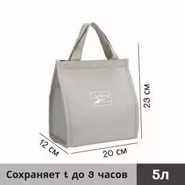 Термосумка на липучке 5 л, цвет серый