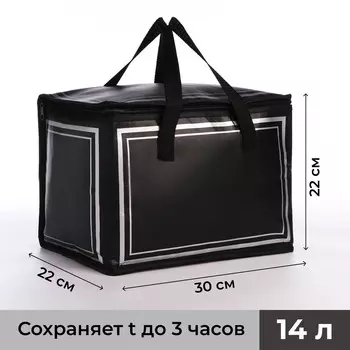 Термосумка на молнии, 14 л, цвет черный/серый