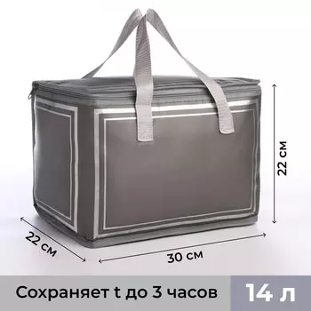 Термосумка на молнии, объем 14 л, цвет серый