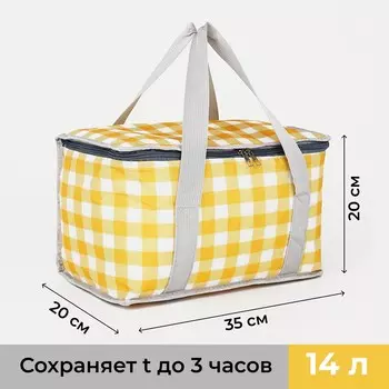 Термосумка на молнии, 14 л, цвет желтый