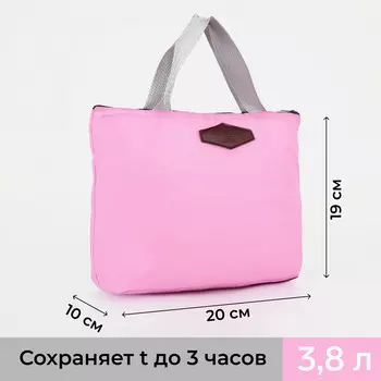 Термосумка на молнии, объем 3,8 л, цвет розовый