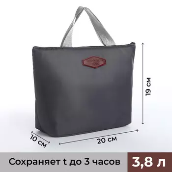 Термосумка на молнии, объем 3,8 л, цвет серый