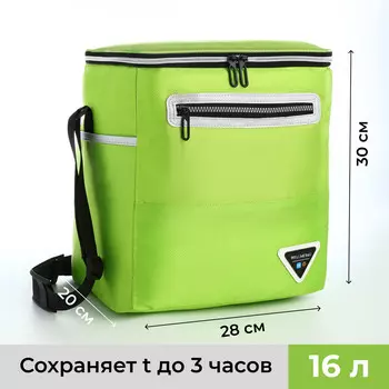 Термосумка на молнии, объем 16 л, 3 наружных кармана, регулируемый ремень, цвет зеленый