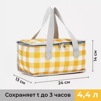 Термосумка на молнии, 4.4 л, цвет желтый