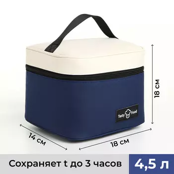 Термосумка на молнии, объем 4,5 л, цвет бежевый/синий