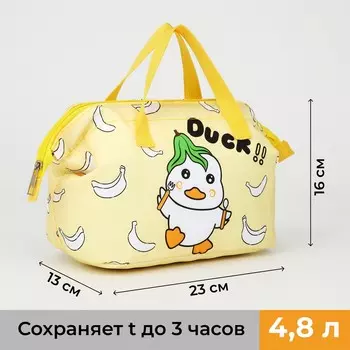 Термосумка на молнии, 4,8 л, цвет желтый