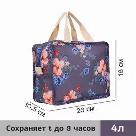 Термосумка на молнии 4 л, цвет серый