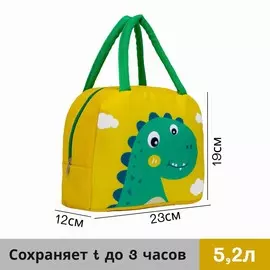 Термосумка на молнии 5,2 л, цвет жёлтый