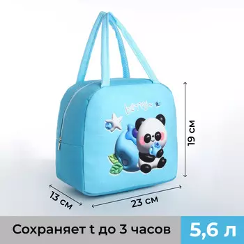 Термосумка на молнии, 5.6 л, цвет голубой