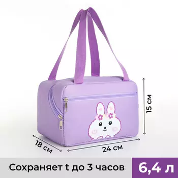 Термосумка на молнии, 6.4 л, цвет сиреневый