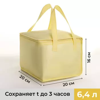 Термосумка на молнии, объем 6,4 л, цвет желтый