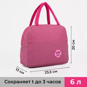 Термосумка на молнии, объем 6 л, цвет розовый