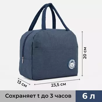 Термосумка на молнии, объем 6 л, цвет синий