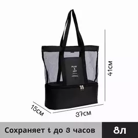 Термосумка на молнии 8 л, цвет чёрный