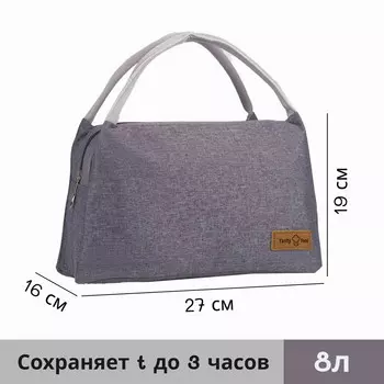 Термосумка на молнии, объем 8 л, цвет серый