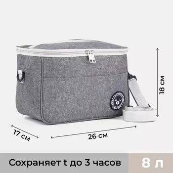 Термосумка на молнии, объем 8 л, наружный карман, регулируемый ремень, цвет серый