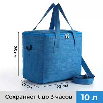 Термосумка на молнии, объем 10л, наружный карман, цвет голубой