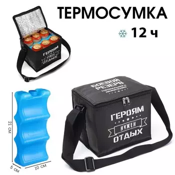 Термосумка под пиво