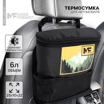 Термосумка в автомобиль