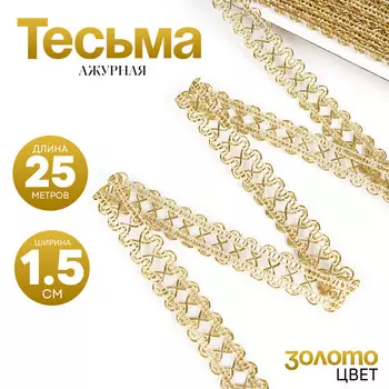 Тесьма